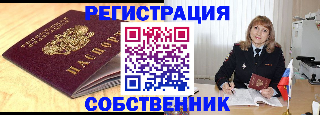 прописка для военкомата в Калининграде