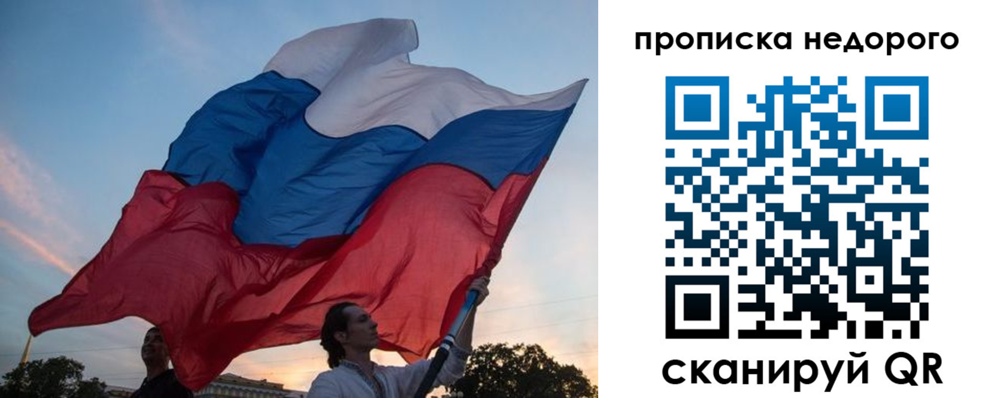 временная регистрация поиск в Калининграде
