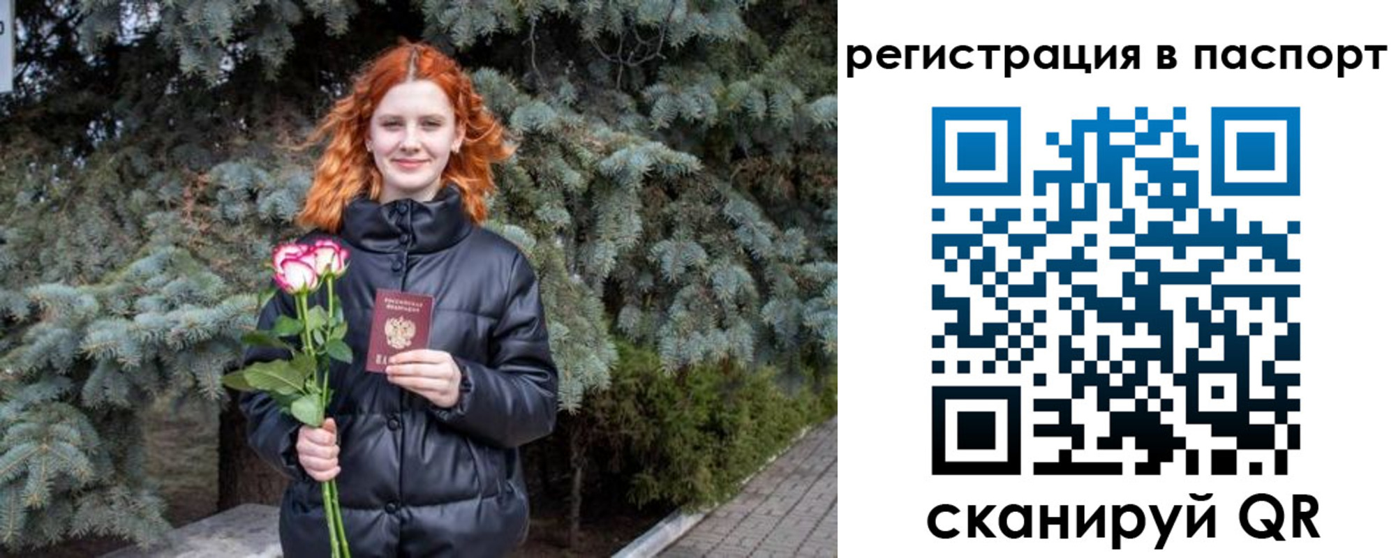 прописка регистрация в Калининграде