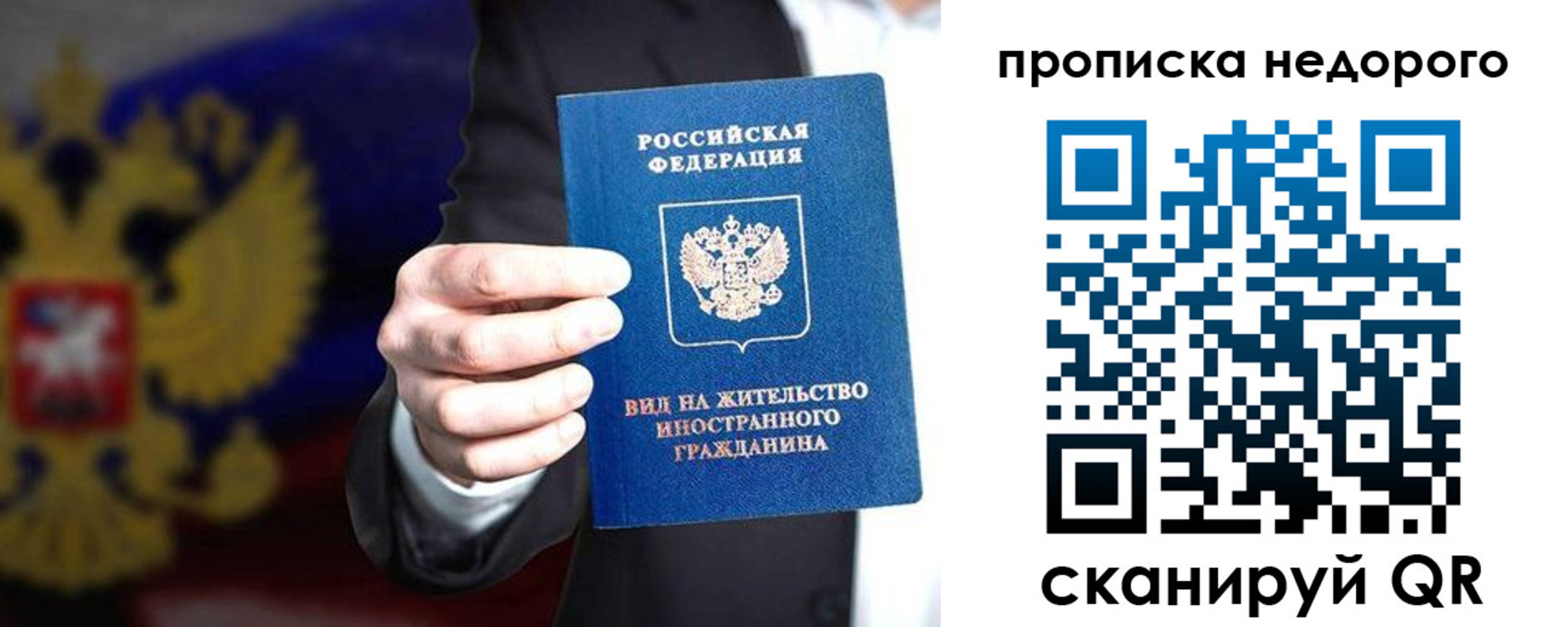 временная регистрация в квартире в Калининграде