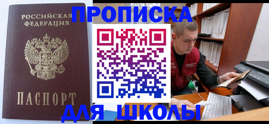 регистрация для дет. сада в Калининграде