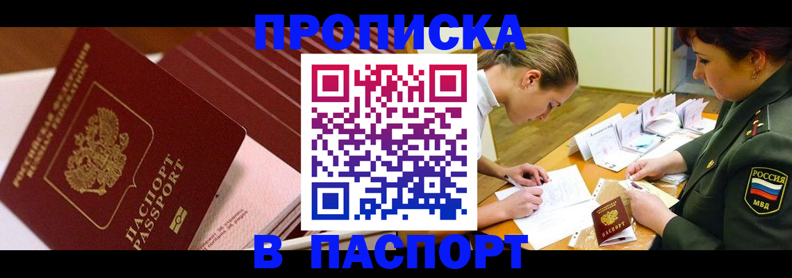 временная регистрация в квартире в Калининграде