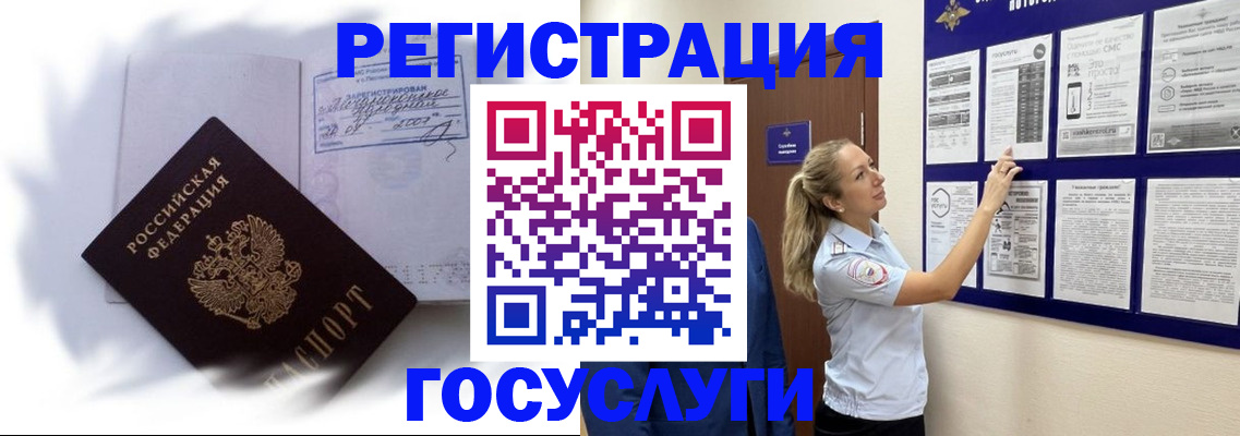 где прописаться в Калининграде