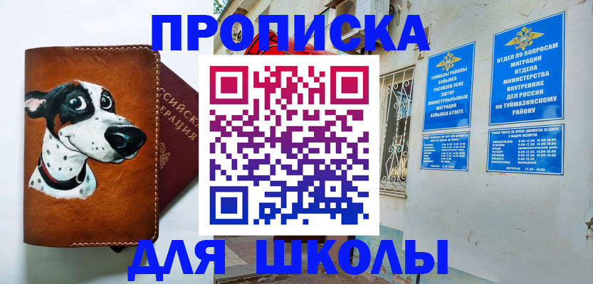 регистрация в Калининграде
