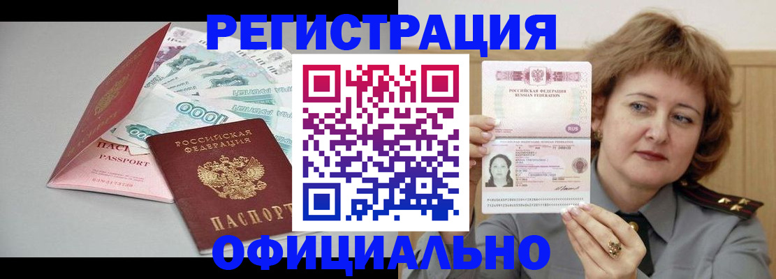 временная регистрация в квартире в Калининграде