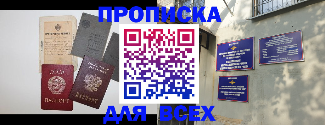 прописка от собственника в Калининграде