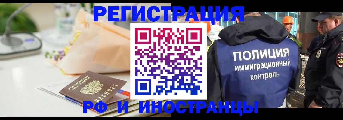 прописка гарантия в Калининграде