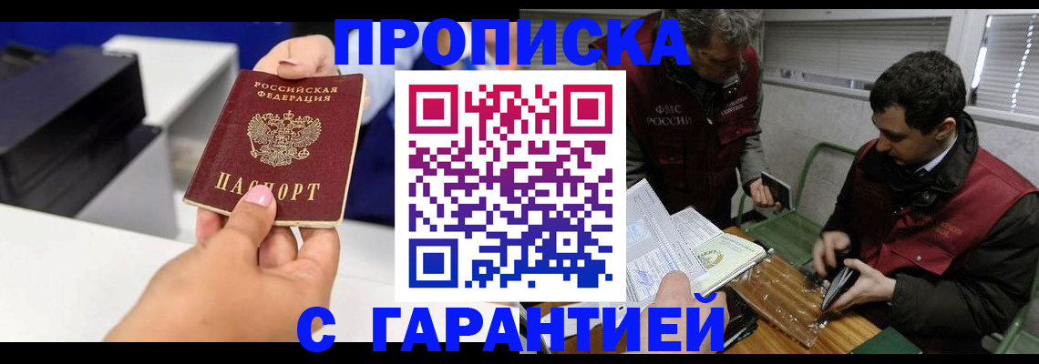 временная регистрация надежно в Калининграде