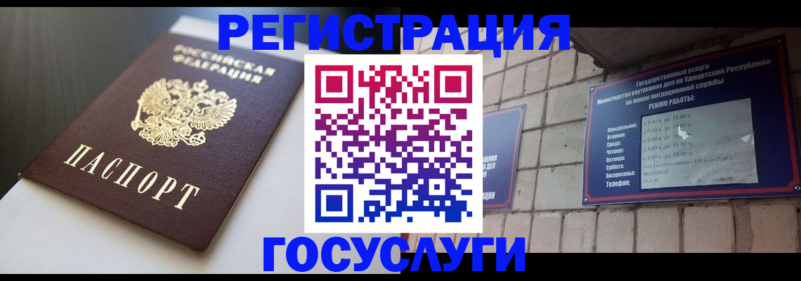 временная регистрация для школы в Калининграде