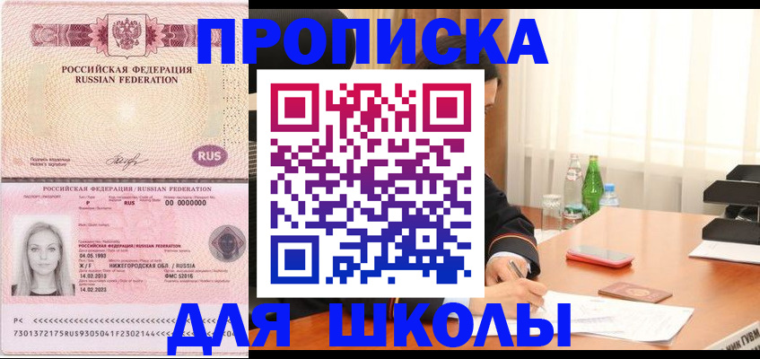 прописка для кредита в Калининграде