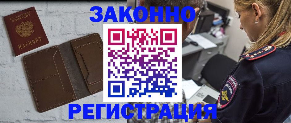 временная регистрация для школы в Калининграде