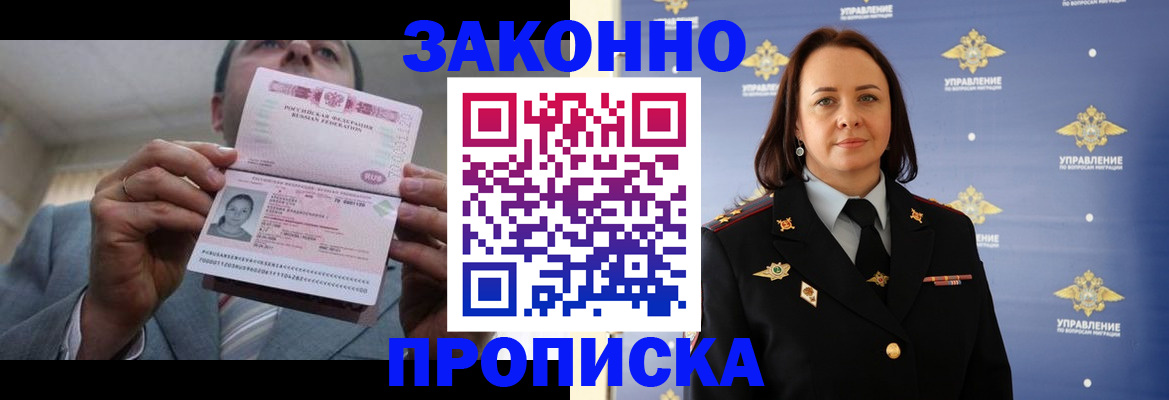 временная регистрация собственник в Калининграде