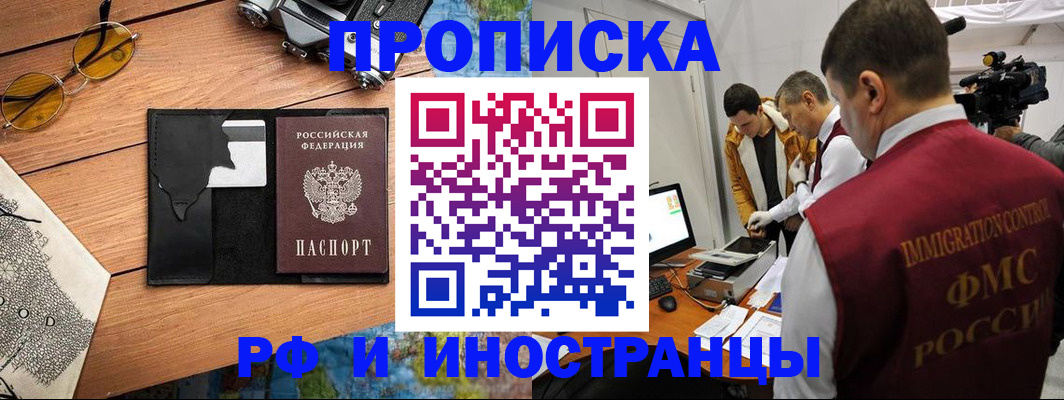 прописка поиск в Калининграде