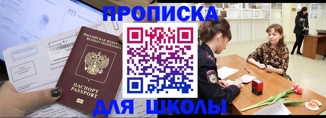 прописка законно в Калининграде