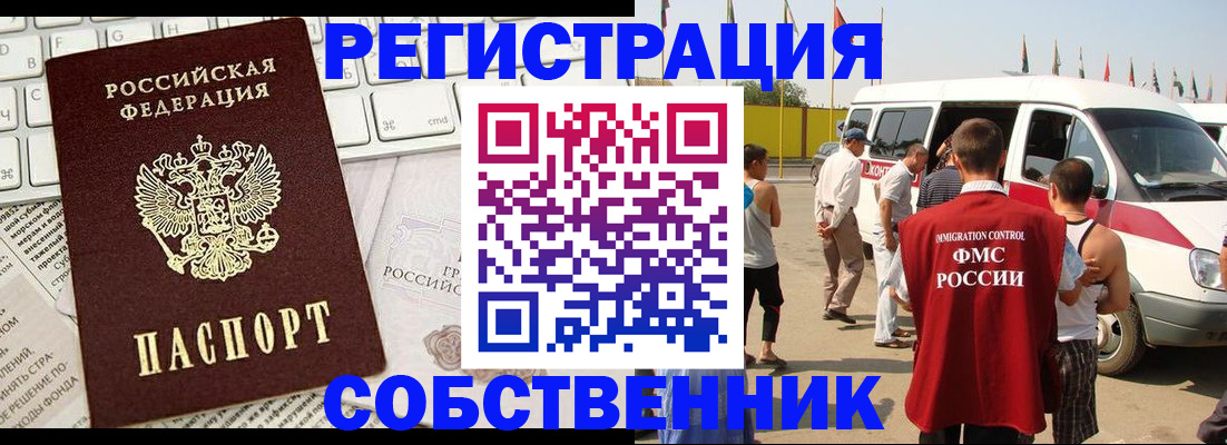 прописка для школы в Калининграде